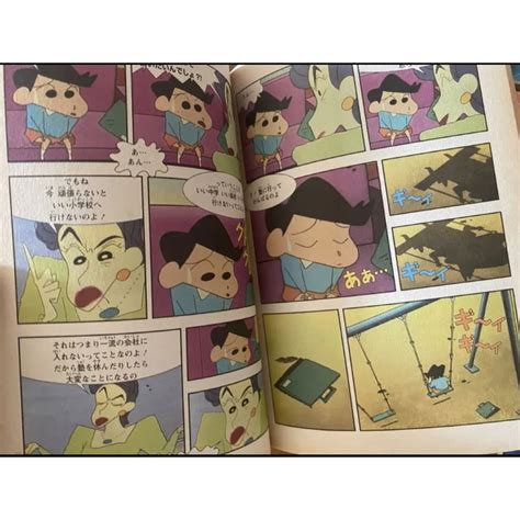 クレヨンしんちゃん エロ漫画|[クレヨンしんちゃん]のエロ同人誌・エロ漫画一覧